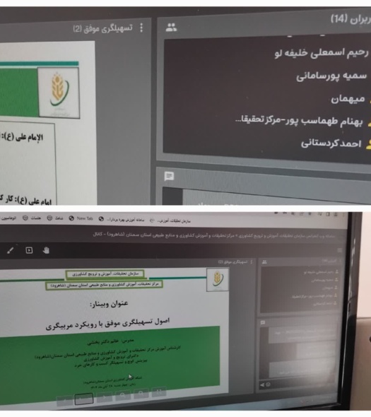 کلاس آموزشی «اصول تسهیلگری موفق با رویکرد مربیگری» در مرکز تحقیقات و آموزش کشاورزی شاهرود برگزار شد