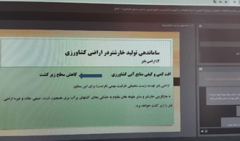 برنامه‌ریزی بهره‌برداری از خارشتر زارهای زراعی موجود در کشور با تدریس محقق مرکز شاهرود