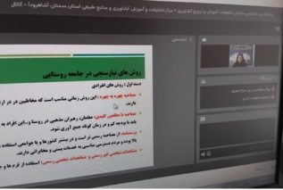 کلاس آموزشی «نیازسنجی و مسئله‌یابی روستایی» با تدریس دکتر بخشی در مرکز شاهرود برگزار شد