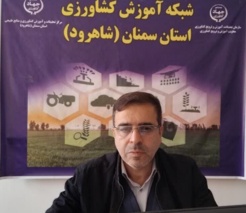 برگزاری وبینار تخصصی ارتقای راندمان آبیاری و افزایش بهره‌وری آب در مرکز سمنان (شاهرود)