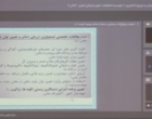 پژوهشکده آبزی‌پروری آب‌های جنوب کشور نتایج تحقیقات دهه‌های اخیر را در زمینه شناسنامه لیمنولوژی و پرورش گونه‌های مناسب در مخازن پشت سدها ارائه کرد