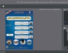 برگزاری سخنرانی‌های وبیناری با محور سرمایه‌گذاری در تولید با پشتوانه پژوهش و فناوری در پژوهشکده آبزی‌پروری آب‌های جنوب کشور