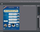برگزاری سخنرانی‌های وبیناری با محور سرمایه‌گذاری در تولید با پشتوانه پژوهش و فناوری در پژوهشکده آبزی‌پروری آب‌های جنوب کشور