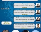 برگزاری سخنرانی‌های وبیناری با محور سرمایه‌گذاری در تولید با پشتوانه پژوهش و فناوری در پژوهشکده آبزی‌پروری آب‌های جنوب کشور