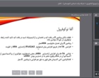 شبکه برکت با حضور محقق پژوهشکده آبزی‌پروری آب‌های جنوب کشور به بررسی نقش ریزمغذی‌ها در خوراک کپور معمولی پرداخت.