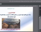 برگزاری کارگاه آموزشی با عنوان "ارائه دستورالعمل‌های اجرایی در راستای حفاظت از آبزیان در محیط‌های انسان‌ساخت (حوضچه‌های استحصال نمک) " در پژوهشکده آبزی‌پروری آب‌های جنوب کشور