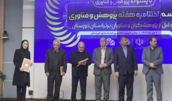 تجلیل از مینا آهنگرزاده، عضو هیئت‌علمی پژوهشکده آبزی‌پروری آب‌های جنوبی کشور به‌عنوان پژوهشگر برتر استان در محور دامپزشکی در سال ۱۴۰۴