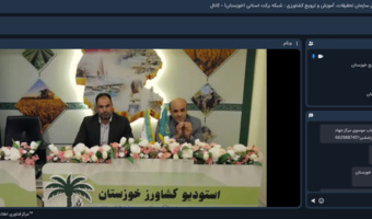 ارائه توصیه‌های فنی برای کاهش خسارت‌های شیلاتی در پی احتمال وقوع ال‌نینو