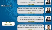 برگزاری سخنرانی‌های وبیناری با محور سرمایه‌گذاری در تولید با پشتوانه پژوهش و فناوری در پژوهشکده آبزی‌پروری آب‌های جنوب کشور