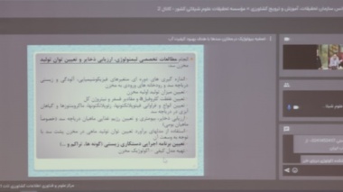پژوهشکده آبزی‌پروری آب‌های جنوب کشور نتایج تحقیقات دهه‌های اخیر را در زمینه شناسنامه لیمنولوژی و پرورش گونه‌های مناسب در مخازن پشت سدها ارائه کرد