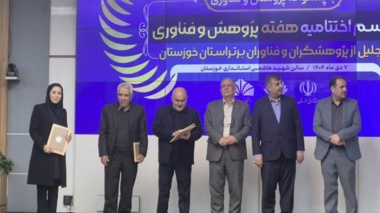 تجلیل از مینا آهنگرزاده، عضو هیئت‌علمی پژوهشکده آبزی‌پروری آب‌های جنوبی کشور به‌عنوان پژوهشگر برتر استان در محور دامپزشکی در سال ۱۴۰۴