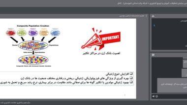 شناسنامه‌دار کردن مولدین در تکثیر ماهی‌ها، گام نخست مدیریت پایدار ذخایر آبزیان باتکیه‌بر استانداردهای ژنتیکی و فیزیولوژیکی