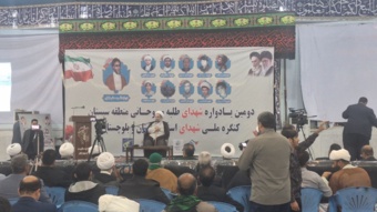 برگزاری دومین یادواره شهدای طلبه و روحانی منطقه سیستان (کنگره ملی شهدای استان سیستان و بلوچستان )