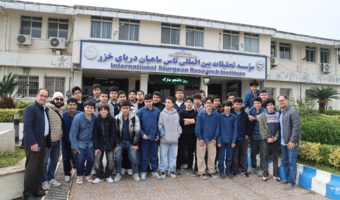 بازدید دانش آموزان دبیرستان پروفسور سمیعی رشت از انستیتو تحقیقات بین المللی ماهیان خاویاری