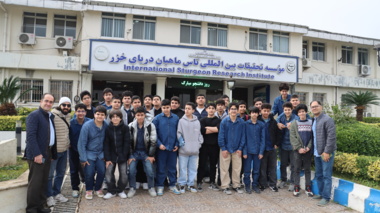 بازدید دانش آموزان دبیرستان پروفسور سمیعی رشت از انستیتو تحقیقات بین المللی ماهیان خاویاری