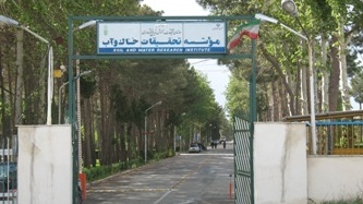 معرفی موسسه