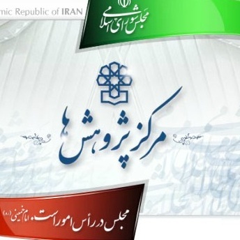 مجلس شورای اسلامی