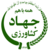 وزارت جهاد کشاورزی