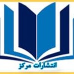 انتشارات مرکز