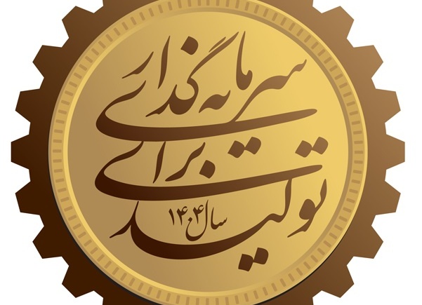 گالری- دفتر برنامه، بودجه و آمار