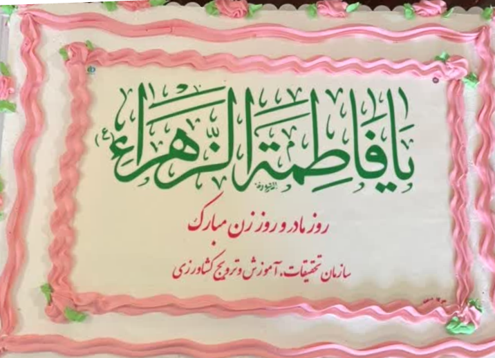 روز مادر