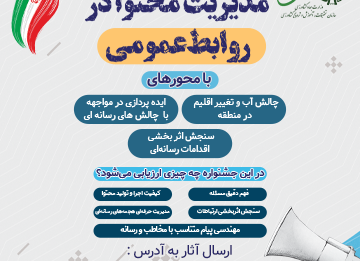 بنر روابط عمومی C