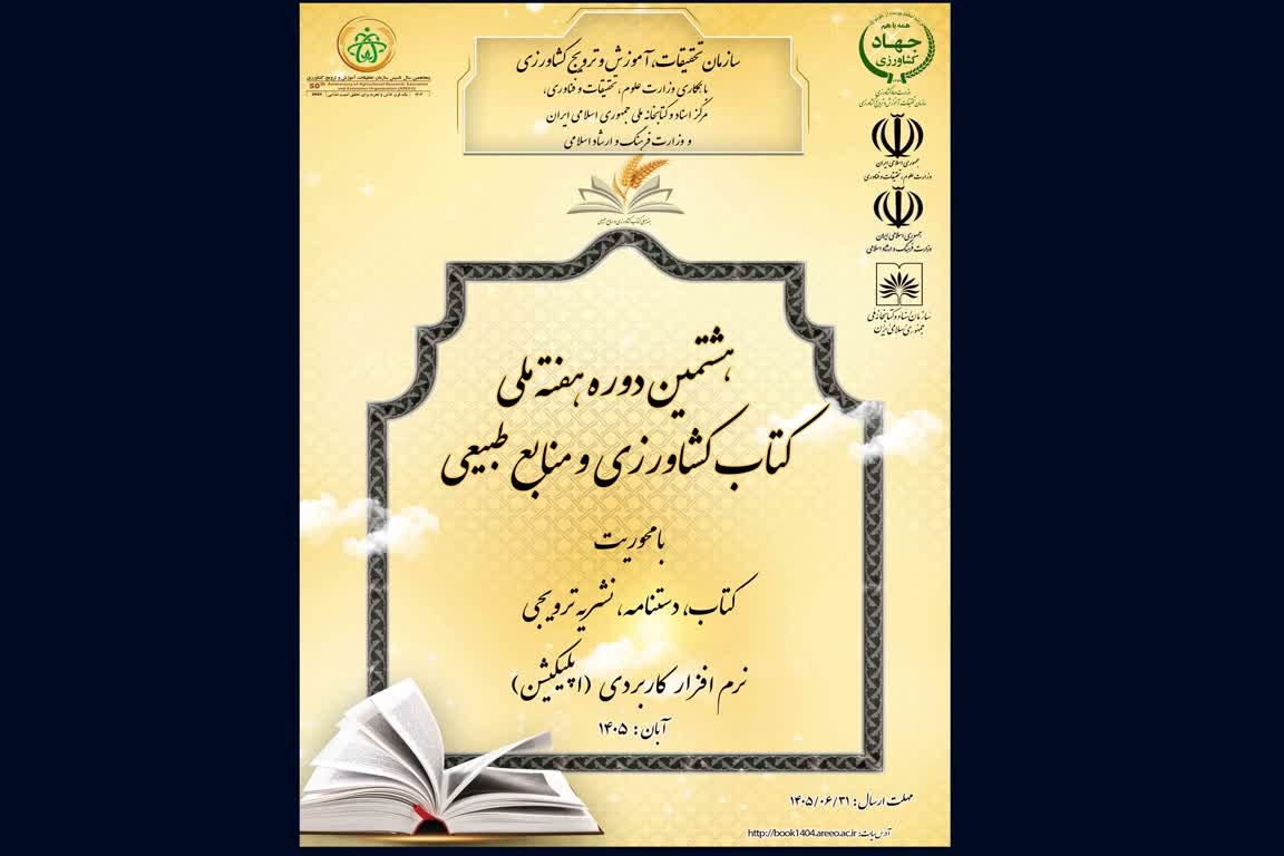 جهت ورود به سایت کلیک کنید