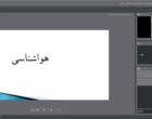آماده‌سازی بستر و کاشت گل محمدی با رویکرد داده‌محور و علمی