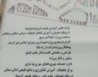 هم‌افزایی مرکز تحقیقات و آموزش کشاورزی و منابع طبیعی استان سمنان و مدیریت شهری گرمسار برای ترویج الگوهای کم‌آب‌بر و مقاوم به شوری