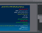 برگزاری دوره آموزشی  «اصول برنامه‌ریزی و هماهنگی در توسعه برنامه‌های ترویجی»