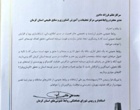 رونمایی از سند «روابط عمومی توسعه‌گرا» در کرمان