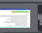 ضرورت بازطراحی نظام آموزش و ترویج کشاورزی با رویکرد حکمرانی متعالی مورد تأکید قرار گرفت