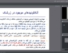 برگزاری دوره آموزشی ملی «مروری بر برخی از ویژگی‌ها، ترکیبات شیمیایی و خواص درمانی گیاه زرشک» در مرکز آموزش عالی امام خمینی(ره)