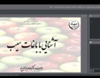 برگزاری دوره آموزشی ناظران فنی تولید محصولات باغی در مرکز تحقیقات کشاورزی استان کرمان