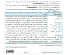 انتشار مقاله علمی ـ پژوهشی محققان مرکز سمنان درباره دانش بومی مدیریت آب در مناطق خشک