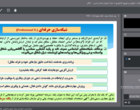 شبکه‌سازی، کلید اصلی بهره‌وری نظام آموزش و ترویج کشاورزی ایران