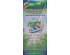برگزاری یازدهمین کاروان ترویج بهره‌وری، ویژه الگوی کشت ملی