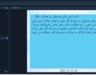 وبینار آموزشی «بیماری های ویروسی و باکتریایی باقلا و بررسی تنش‌های مختلف بر تاثیر عملکرد باقلا»