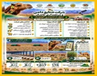 بازدید معاون رئیس‌جمهور از دستاوردهای دانش‌بنیان یزد در هوشمند سازی پرورش شتر / تأکید بر توسعه ملی الگوی اکولوژیک شتر و ضرورت هوشمندسازی