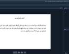 وبینار آموزشی با موضوع جنبه های فنی مدیریت کاشت و داشت گلرنگ