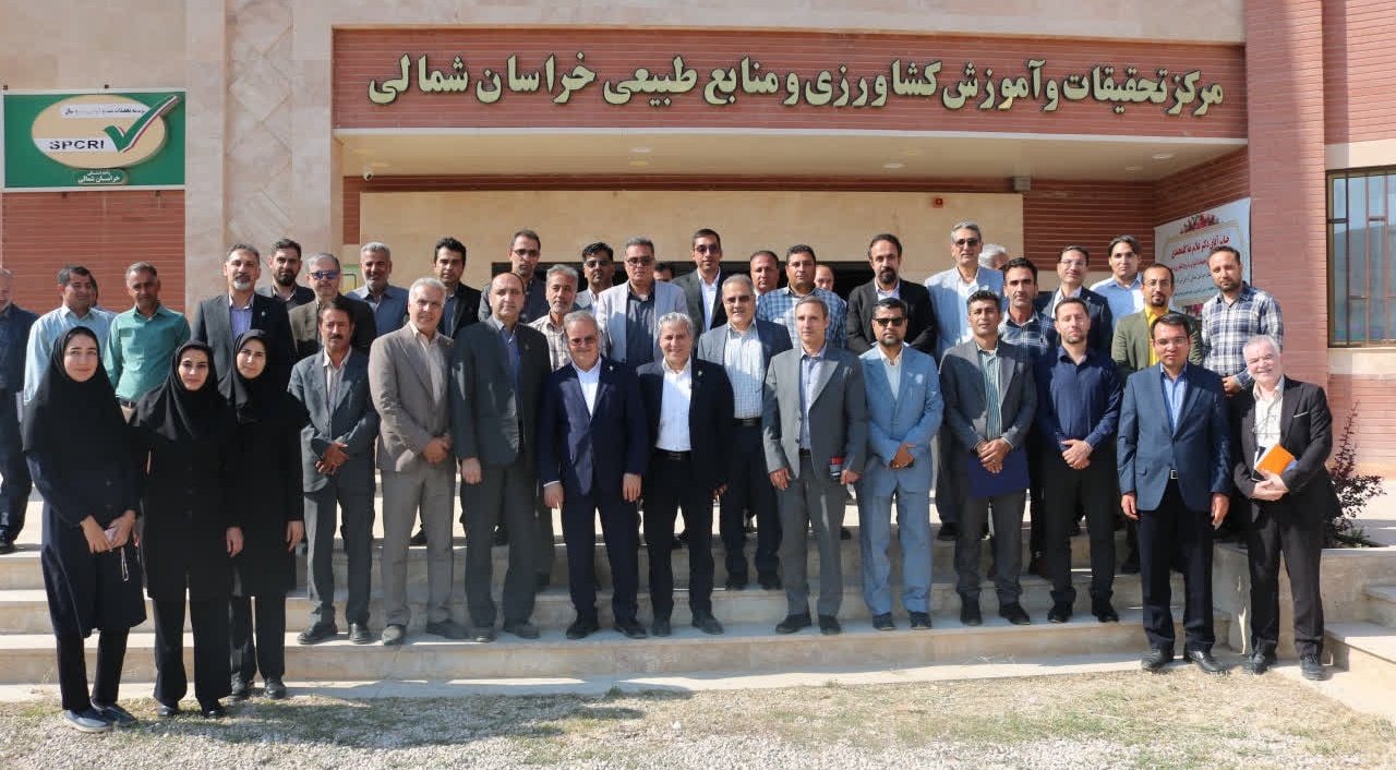 مرکز تحقیقات و آموزش کشاورزی و منابع طبیعی خراسان شمالی