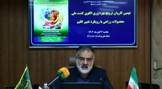 نهمین کاروان ترویج بهره‌وری، تاب‌آوری کشاورزی در برابر تغییر اقلیم را تقویت می‌کند