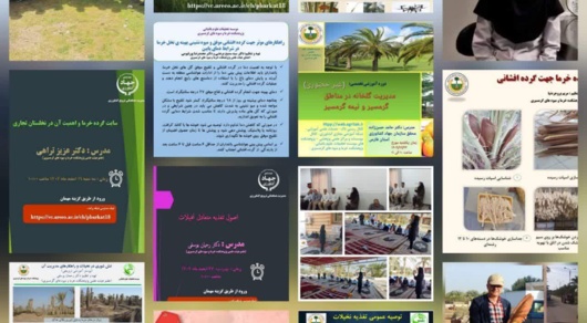 گزارش عملکرد انجام فعالیت های علمی، پژوهشی، ترویجی و آموزشی در شرایط جنگی