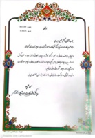 ارتقای ۱۲ پله‌ای جایگاه مرکز تحقیقات و آموزش کشاورزی و منابع طبیعی کرمانشاه در ارزیابی مراکز تحقیقاتی کشور