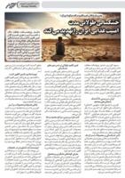 خشکسالی طولانی‌مدت تهدید جدی برای امنیت غذایی ایران