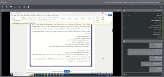جلسه هشتم طرح تهیه اطلس سیل کشور