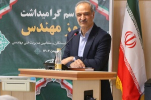 نقش تعیین‌کننده مدیریت فنی مهندسی در تحقق مأموریت‌های تولیدی/سرمایه انسانی متخصص؛ پشتوانه لازم برای پیشرفت ها است