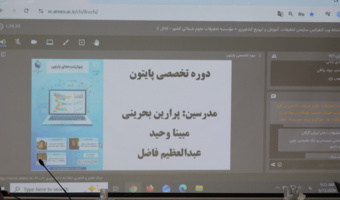 برگزاری کارگاه آموزشی تخصصی «چهارشنبه‌های پایتون» در مؤسسه تحقیقات علوم شیلاتی کشور