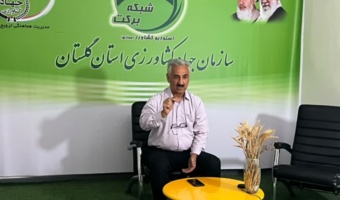 وبینار تخصصی روش‌های اندازه‌گیری آب در مزرعه برای کارشناسان کشاورزی گلستان