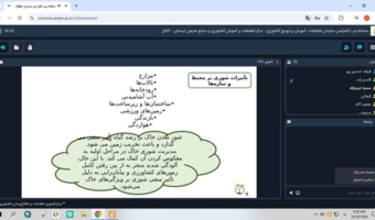 پخش برنامه تخصصی «استودیو کشاورز» با موضوع مدیریت و اصلاح خاک‌های شور از شبکه آموزش مجازی کشاورزی (شامک)